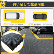ガレージタイル ガレージ 20枚セット 連結式 40cm×40cm×1.8cm はめ込み フロアマット ジョイントマット パネル タイルマット 水はけ 置き敷き 床材 正方形 (ブラック20枚セット) - 7