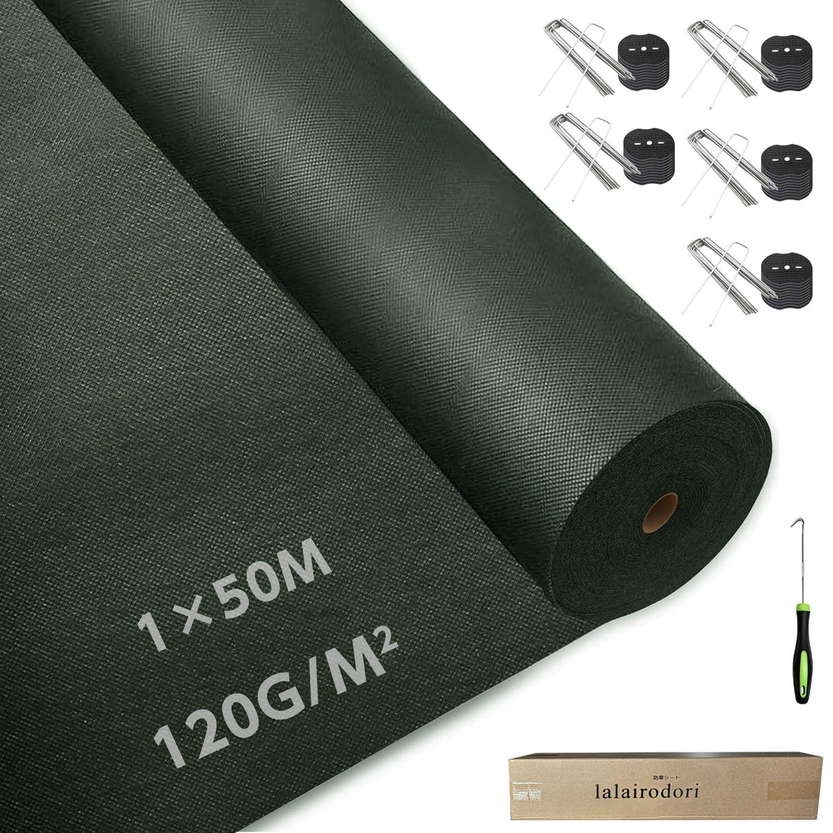 防草 シート 1m 50m 高密度 120g/m² 防そうシート 除草シート 1m幅 ぼうそうシート 厚手 高耐久性 不織布 雑草防止 透水性 遮光性アップ UV耐候剤配合 紫外線劣化防止 雑草対策 工事用 園芸用 人工芝下 Uピン杭50本と黒丸50枚付き グリーン (1×50m, グリーン) [並行輸入品] - 1