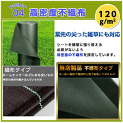 防草 シート 1m 50m 高密度 120g/m² 防そうシート 除草シート 1m幅 ぼうそうシート 厚手 高耐久性 不織布 雑草防止 透水性 遮光性アップ UV耐候剤配合 紫外線劣化防止 雑草対策 工事用 園芸用 人工芝下 Uピン杭50本と黒丸50枚付き グリーン (1×50m, グリーン) [並行輸入品] - 7