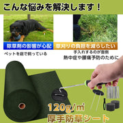 防草 シート 1m 50m 高密度 120g/m² 防そうシート 除草シート 1m幅 ぼうそうシート 厚手 高耐久性 不織布 雑草防止 透水性 遮光性アップ UV耐候剤配合 紫外線劣化防止 雑草対策 工事用 園芸用 人工芝下 Uピン杭50本と黒丸50枚付き グリーン (1×50m, グリーン) [並行輸入品] - 2