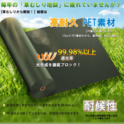 防草シート 1m×50m 150g/m² PET製 | ポリエステル製 超高耐久性 厚手 雑草防止 シート 硬い材質 庭 畑 家庭菜園 花壇 通路 砂利下 人工芝下 農業用 駐車場用 - 2