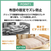 布団クリップ ズレ防止 強力 無針 ずれ落ち防止 布団 クリップ 針なし 安全 簡単取り付け 布団固定器 布団ずり落ち防止 布団ずれ落ち シーツ ブランケット (10, ホワイト) - 2
