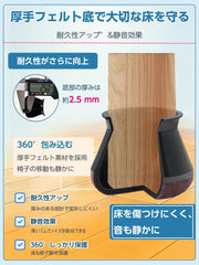 椅子脚カバー 16個セット 椅子足カバー シリコン クリアー 椅子 キャップ 脚 椅子足キャップ 騒音 きず防止 フェルトシート付き 丸脚 角脚 適用範囲:14～20ｍｍ - 4