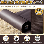 防草シート 2m 50m 不織布 130g/㎡ 除草シート 2m幅 厚手 ボウソウ シート 雑草防止シート 高密度 高透水性 高耐久性 ぼうそうしーと UV耐候剤配合 紫外線劣化防止 雑草対策 工事用 園芸用 人工芝下 Uピン杭100本と黒丸100枚付き【幅2mを幅1ｍに折り畳んでの発送】 (ブラウン, 2*50m) - 3
