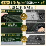 防草シート 2m×50m 高密度130g/㎡ 不織布 防草 シート 除草シート高耐久 2m幅 雑草防止シート 高透水性 高耐久性 厚手 不織布 遮光性アップ 防そうシート UV耐候剤配合 紫外線劣化防止 雑草対策 工事用 園芸用 人工芝下 Uピン杭100本と黒丸100枚付き【幅2mを幅1ｍに折り畳んでの発送】 (グリーン, 2*50m) - 5