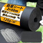 防草シート 2ｍx50ｍ 防そうシート 除草シート 雑草防止シート 高密度 120g/m² 水捌け 雑草防止 厚手 不織布 黒 高耐久 高透水 高密度 農業 園芸 家庭菜園 庭 ガーデニング 人工芝下 固定ピン黒丸【幅2mを幅1ｍに折り畳んでの発送】 (ブラック, 2*50m) - 13