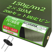 防草シート 1m×50m 高密度 150g/㎡ 防草シート 不織布 除草シート 厚手 高耐久 ぼうそうシート 雑草防止シート 透水性 遮光性アップ 防そうシート UV耐候剤配合 紫外線劣化防止 雑草対策 工事用 園芸用 人工芝下 (グリーン, 1*50) - 13