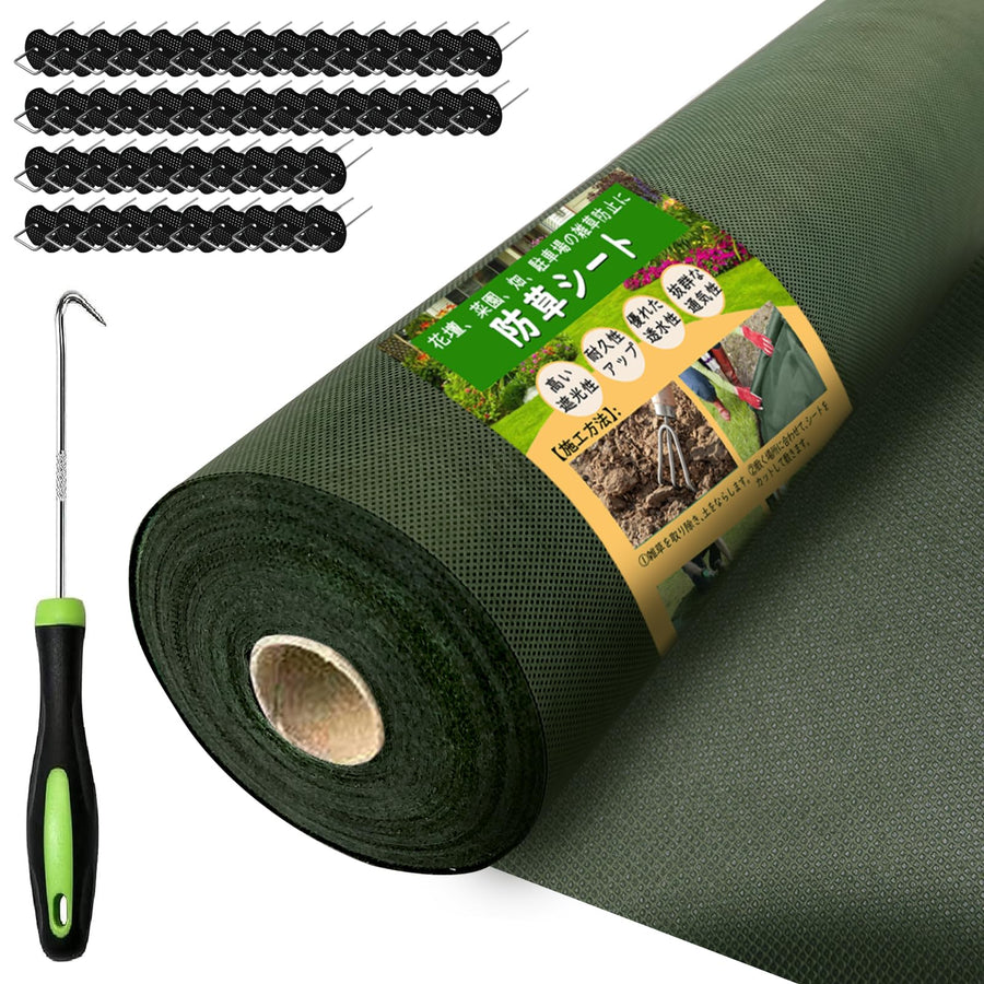 防草シート 1m 50ｍ 高密度 120g/m² 防そうシート 除草シート 1m幅 ぼうそうシート 厚手 高耐久性 不織布 雑草防止 透水性 遮光性アップ UV耐候剤配合 紫外線劣化防止 雑草対策 工事用 園芸用 人工芝下 Uピン杭50本と黒丸50枚付き グリーン (緑色, 1*50m) - 1